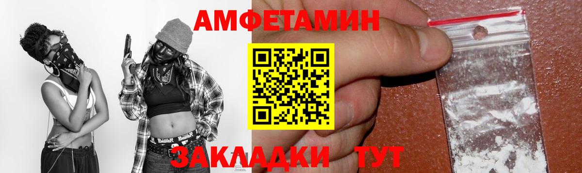 Амфетамин  АМФ  Бийск  Вход с VPN  Амфетамин Premium 