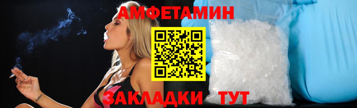 АМФЕТАМИН VHQ Бийск