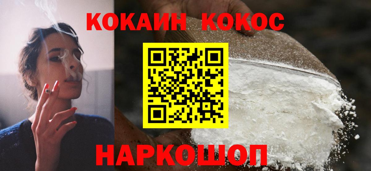 Кокаин Columbia  Вход с VPN  Бийск  КОКАИН 99% 