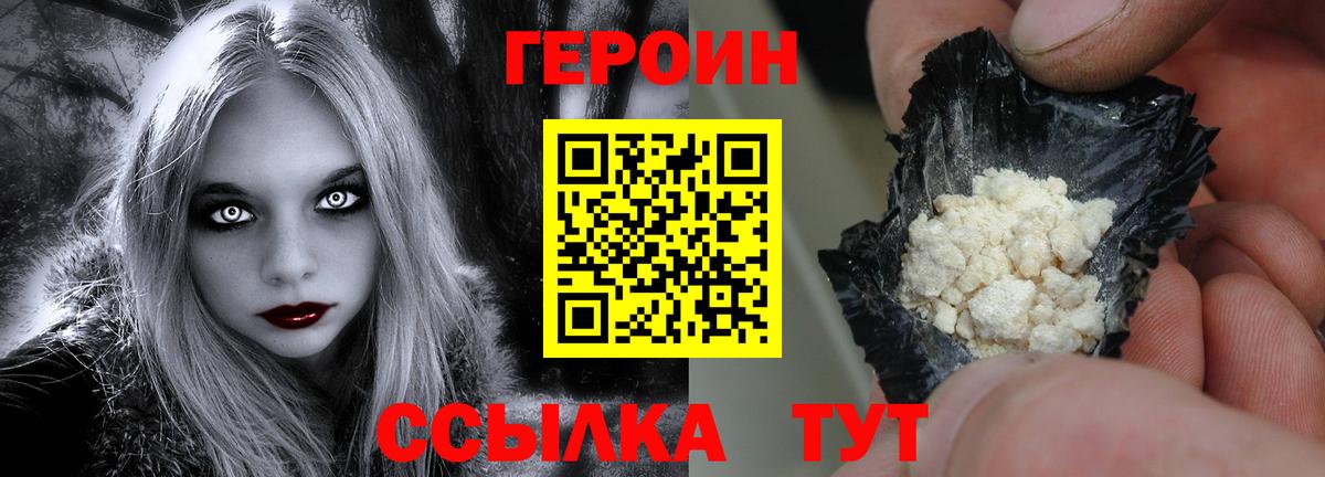 Бийск  ГЕРОИН афганец  Вход с VPN 