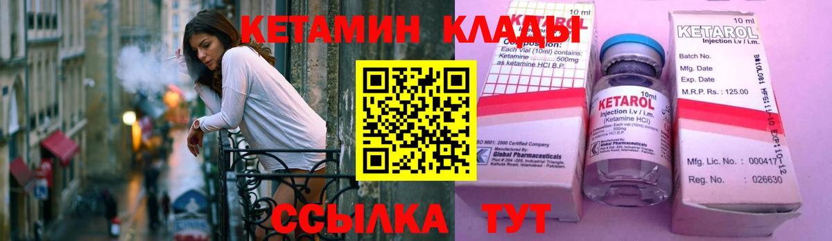 Бийск  Кетамин ketamine  КЕТАМИН VHQ  Вход с VPN 
