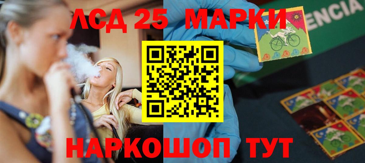 Лсд 25 экстази кислота Бийск