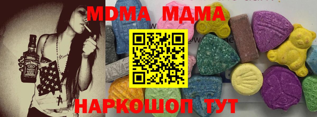 МДМА  МДМА Molly  Вход с VPN  Бийск 