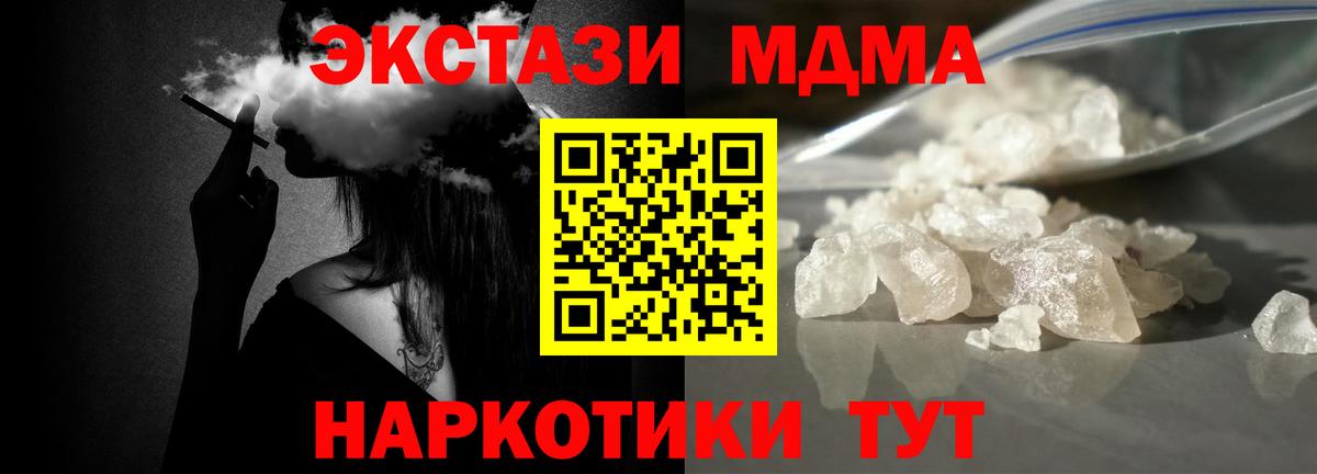 MDMA Molly Бийск