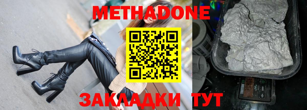 Бийск  МЕТАДОН белоснежный  Вход с VPN  omg ссылки  Метадон мёд 