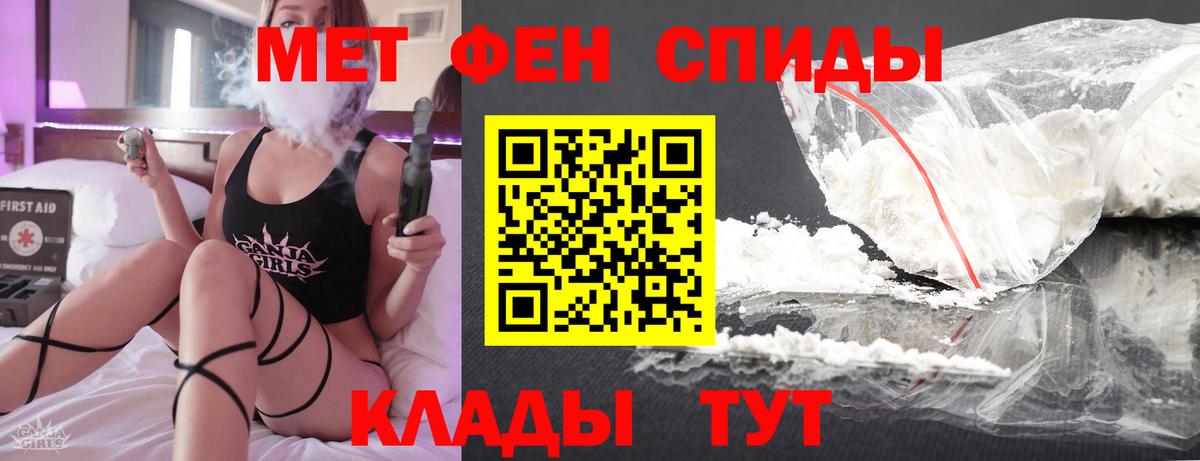 Метамфетамин витя  Вход с VPN  Метамфетамин  Бийск 