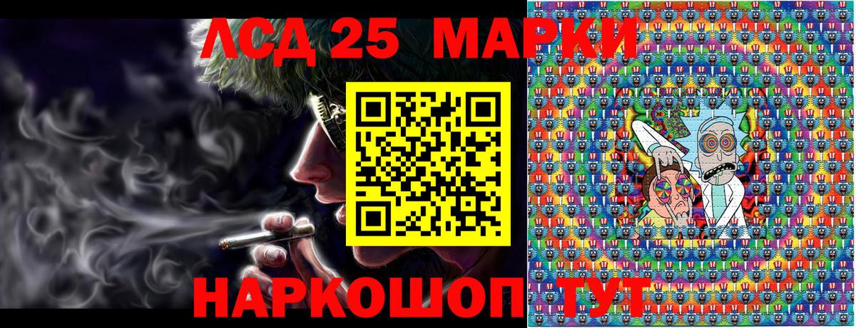 Марки N-bome 1500мкг Бийск